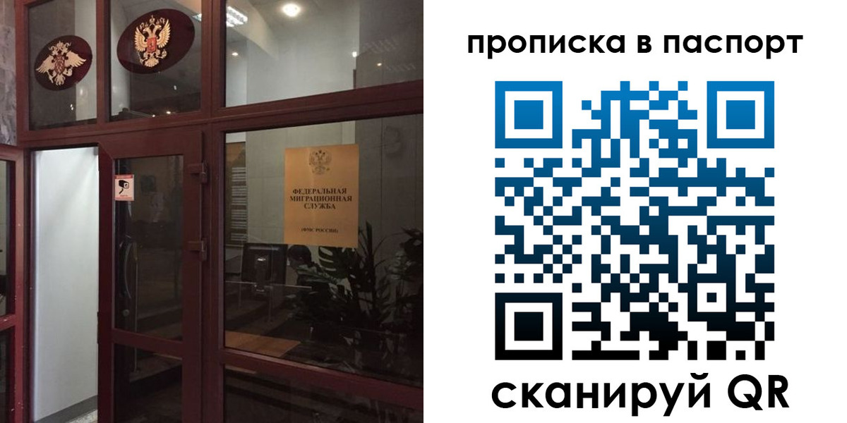 прописка регистрация в Калачинске