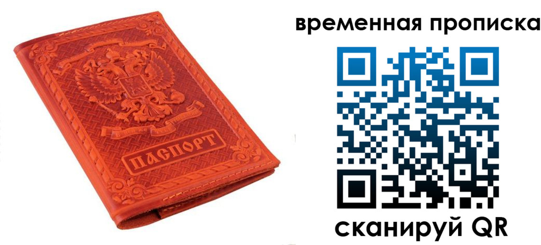 где прописаться в Калачинске