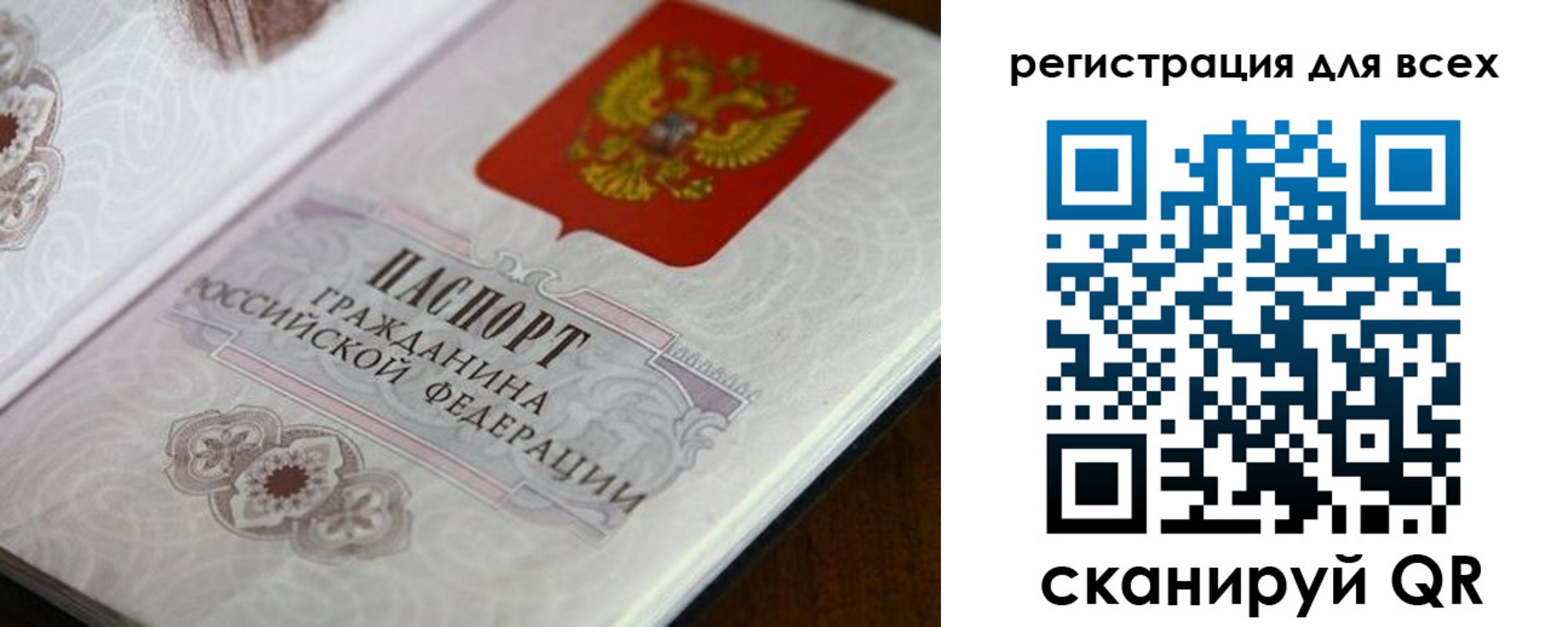 временная регистрация в Калачинске