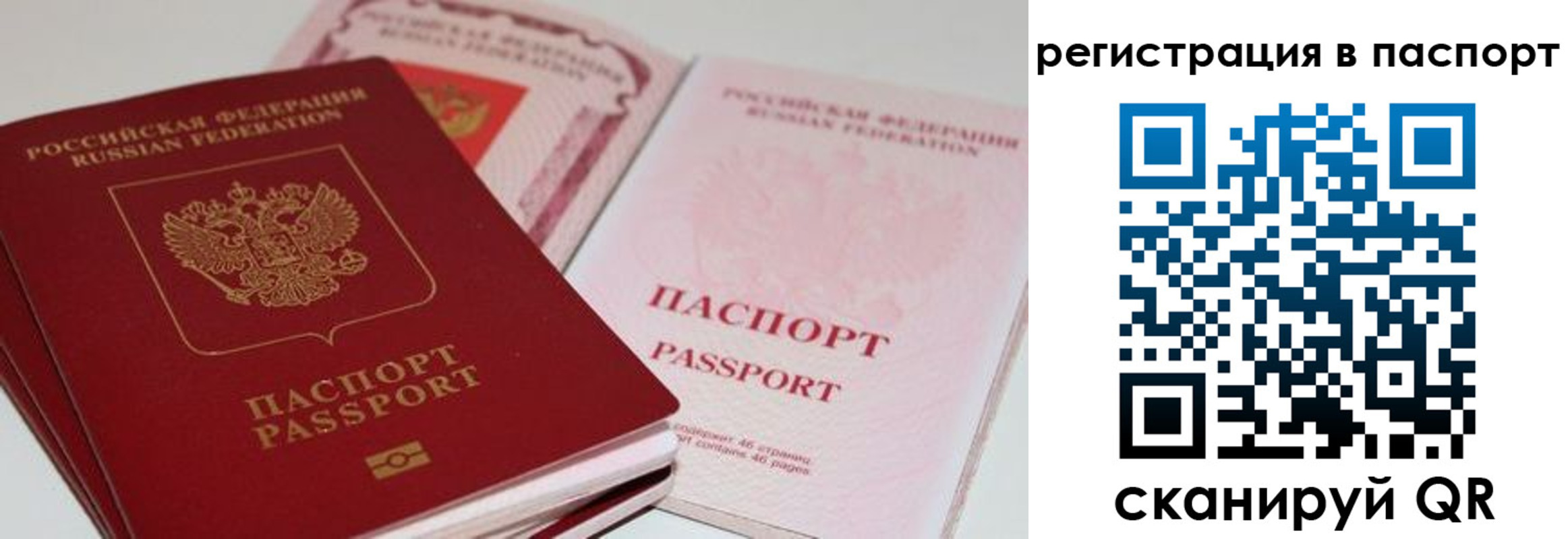 найти адрес прописки в Калачинске