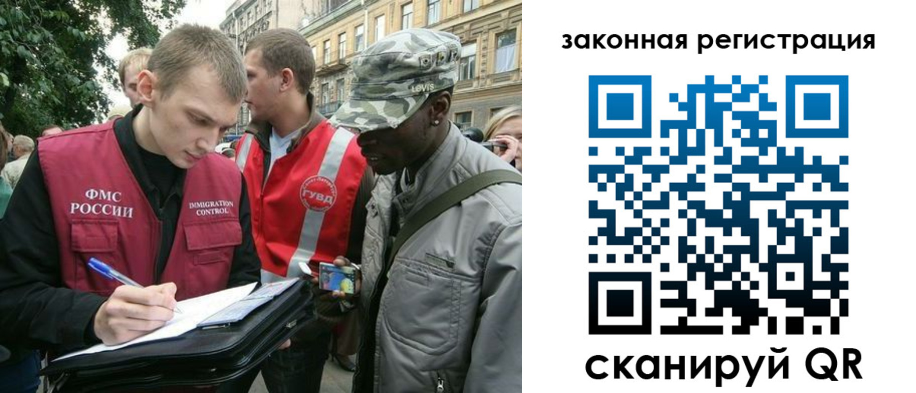 миграционный учет в Калачинске