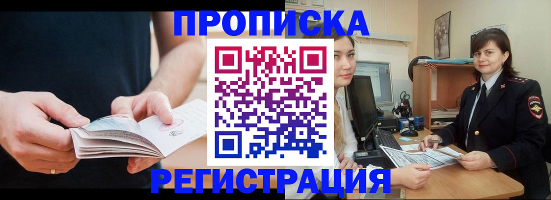 регистрация для школы в Калачинске